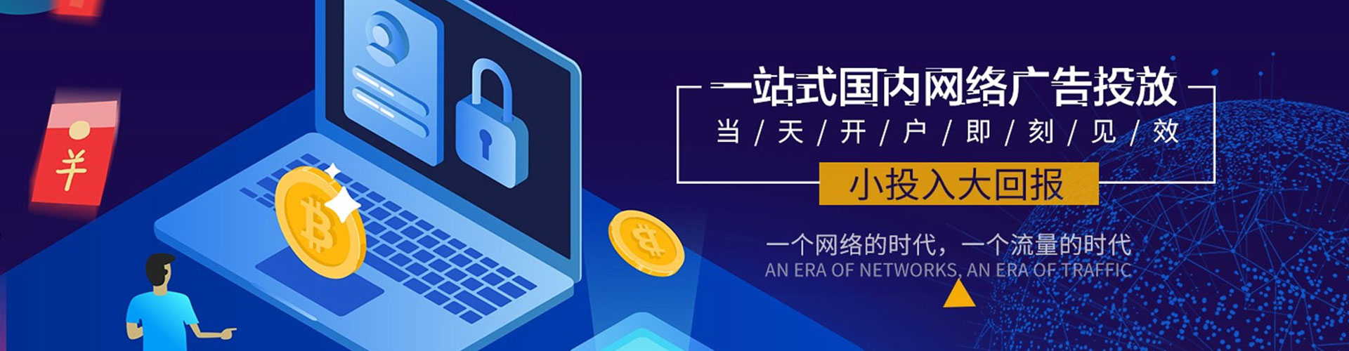 卫东百度竞价代理